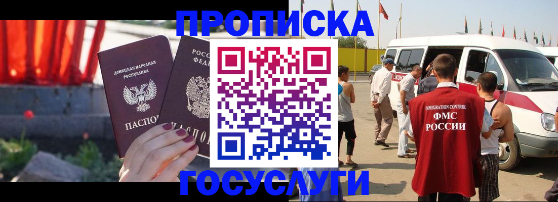 регистрация в Горняке