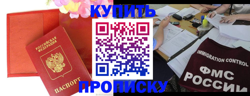 временная регистрация в Горняке