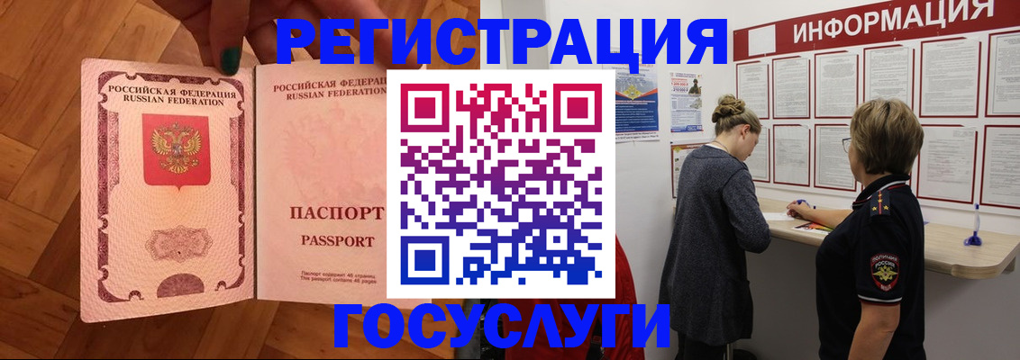 временная регистрация собственник в Горняке